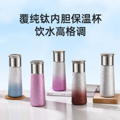 新款高颜值覆钛杯云朵型杯盖高端便携纯钛口袋杯男女士渐变焖茶杯