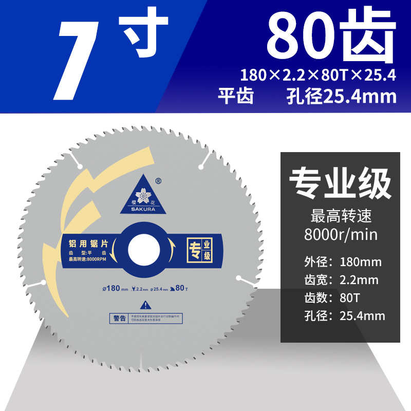 Jinta Sakura hoja de sierra de aleación de aluminio de grado profesional 12 pulgadas 120 escalera de dientes de corte de dientes planos máquina de corte especial de aluminio
