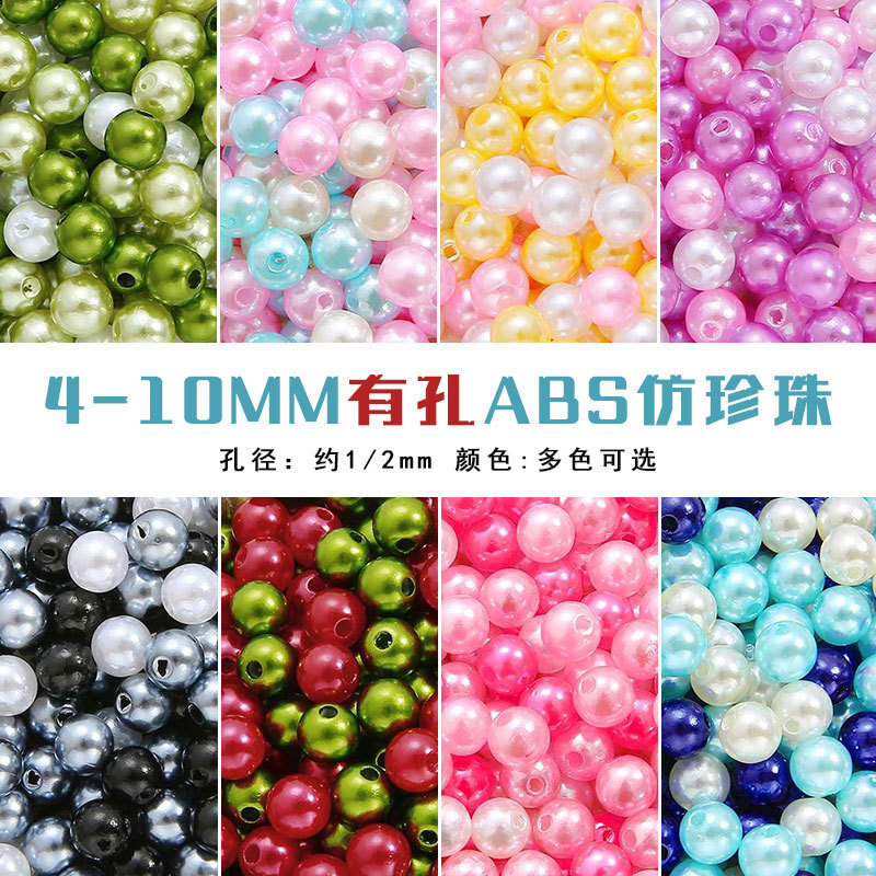 Highlight ABS imitation pearl straight hole round beads diy handmade bracelet necklace beaded material earrings jewelry loose beads