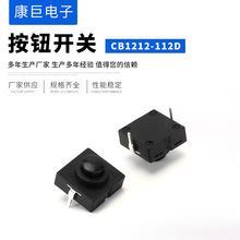 超薄中2脚 Q5尾部开关 强光手电筒开关 中部开关内开关CREE XPE