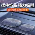 汽车防滑垫车用手机中控台耐高温置物垫创意车载摆件贴车内装饰品