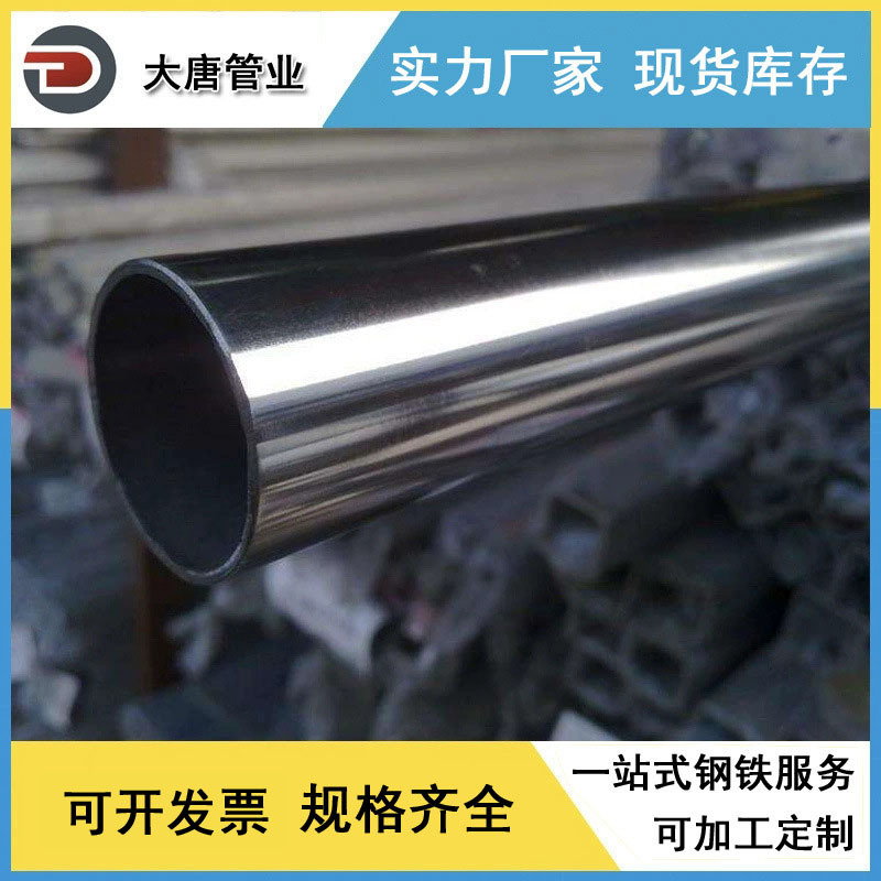 201 310s 304、316L不锈钢焊管 不锈钢无缝管 卫生级不锈钢管
