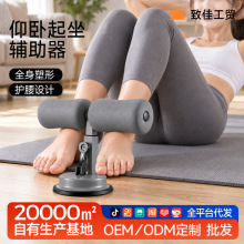 仰卧起坐辅助器家用男女卷腹马甲线锻炼神器吸盘式运动健腹器跨境