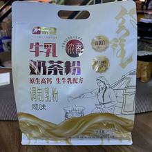 蒙健尤欣牧场牛乳奶茶粉360g袋装内置18小条内蒙特产奶茶粉