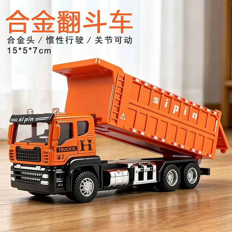 Children's Alloy Car Model, Inertia Alloy Dump Truck, Simulation Engineering Vehicle Model, Pull-Back Excavator