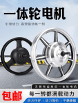 14寸代驾车电机36V48V350W400W500W折叠电动车前后驱轮毂高速电机