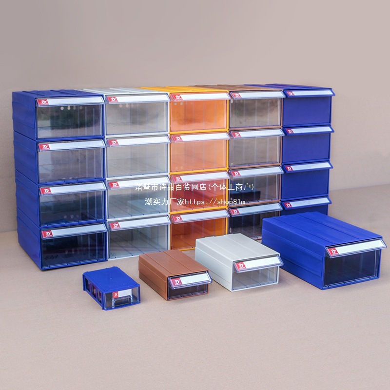 铭丰零件盒抽屉式元件盒乐高积木分类收纳盒塑料盒工具盒零件柜