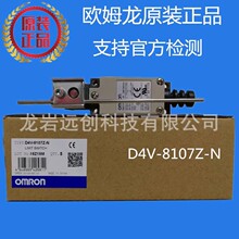 D4V-8107Z-N ŷķ������С����λ����ԭװ��Ʒ