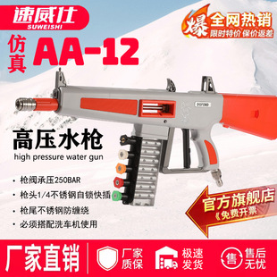 Suvix Aa12 Continuous Spray Shotgun Car Wash High-Pressure Water Gun High-Power Commercial Household Car Wash Shop Special Pa Pot