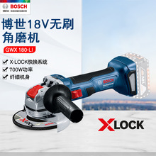 BOSCH博世充电式18V角磨机GWX180-LI无刷电机X-lock快换125mm