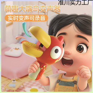 Peco Peco Voice changer Cartoon Imitation Tongue Learning Machine Creative Repeater Children Baby Learn to Speak