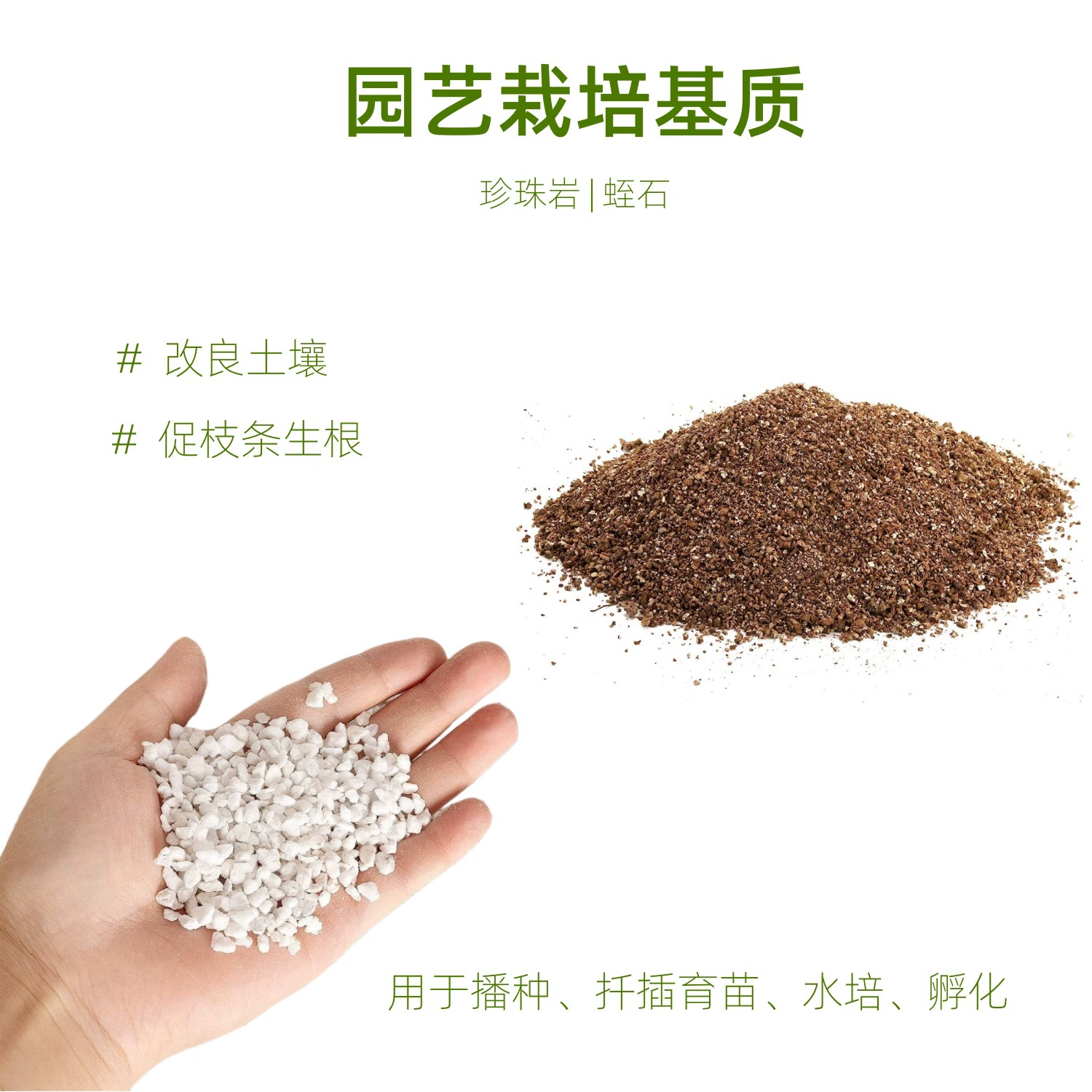 Вермикулит почвы мясистое питание специальное укоренение почвы цветочное питание удобрение рассада посев гранулы кондиционер почвы