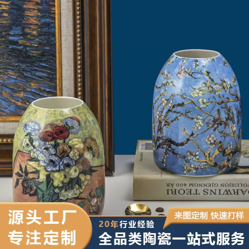 现代艺术梵高杏花树油画陶瓷花瓶 小众家居日用装饰品摆件插花器