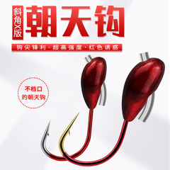 Bulk oblique skyward hook, Qian Youhai Xi Yuzhu Wan Shi traditional fishing single hook, not blocking mouth seven-star fishing hook