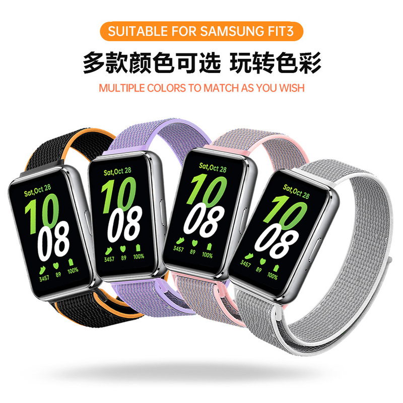 Suitable for Samsung Watch Fit3 Nylon Loop Strap Velcro Galaxy Fit3 Strap Sports Spot