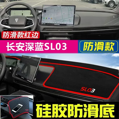 Dashboard Sunshade Mat, Eado Cs35 | Günəş əleyhinə siperlik - changan-deep-blue-sl03-red-trim