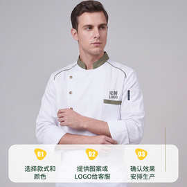 好品质拼领厨房厨师工作服长袖春秋印绣烧烤烘焙糕点食堂宴会火锅
