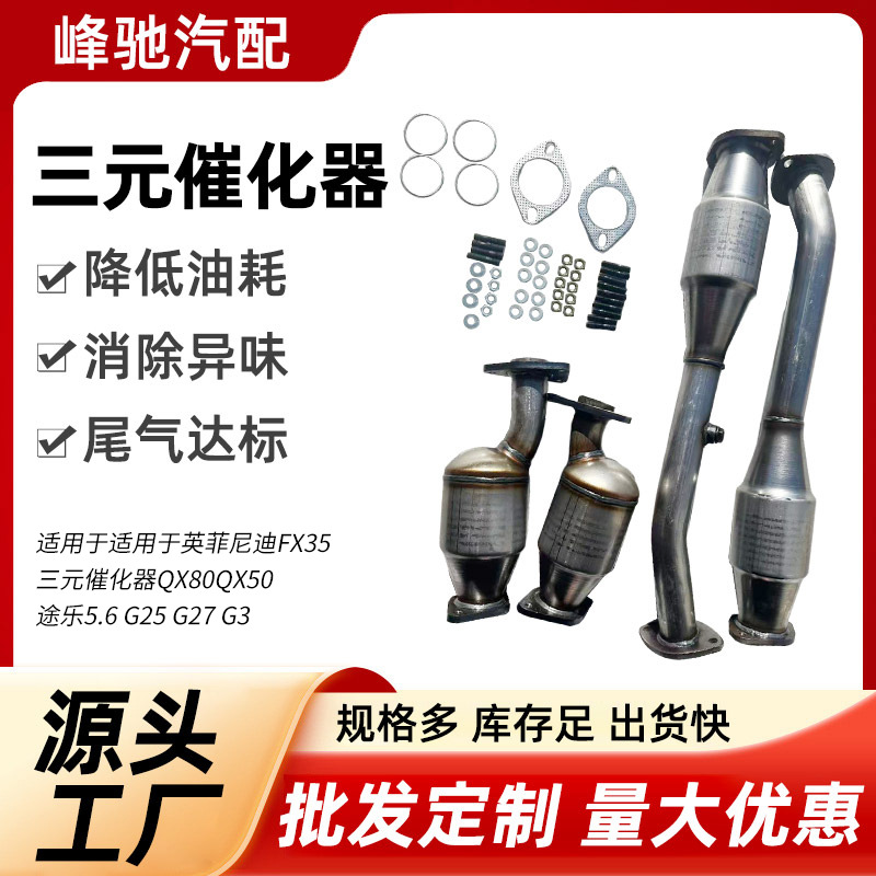 Suitable for Suzuki Jimny three-way catalytic converter exhaust pipe front section muffler 1.3 off-road three-way catalytic converter