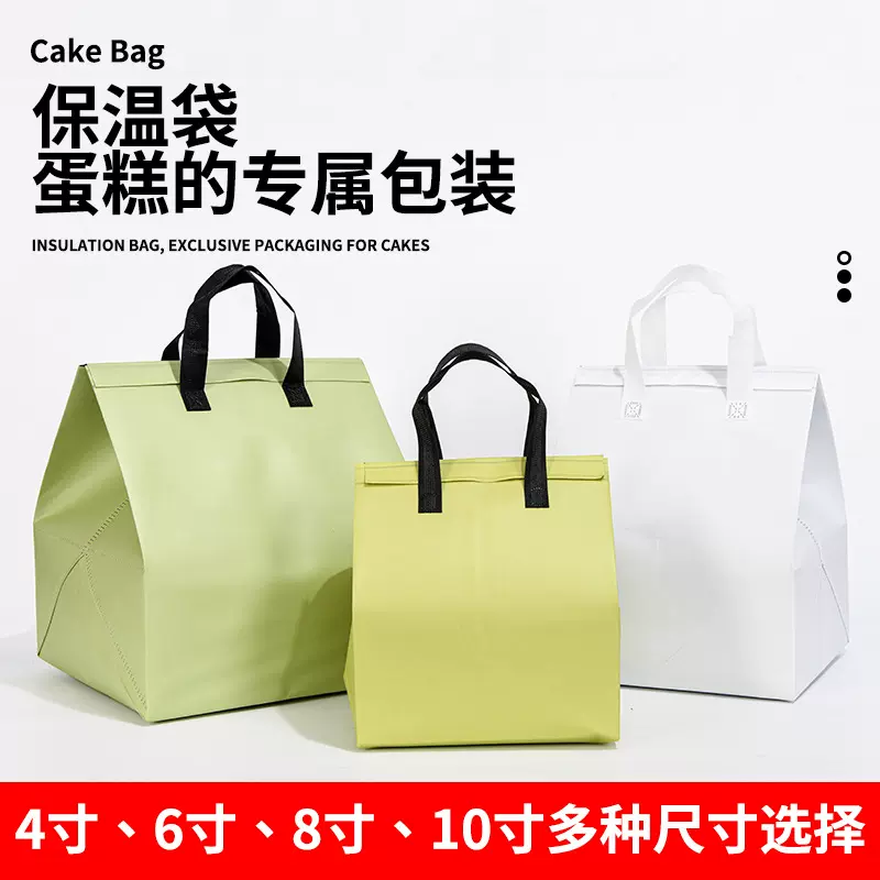 蛋糕保温袋外卖铝箔无纺布手提袋定制糕点甜品包装袋打包袋烘焙