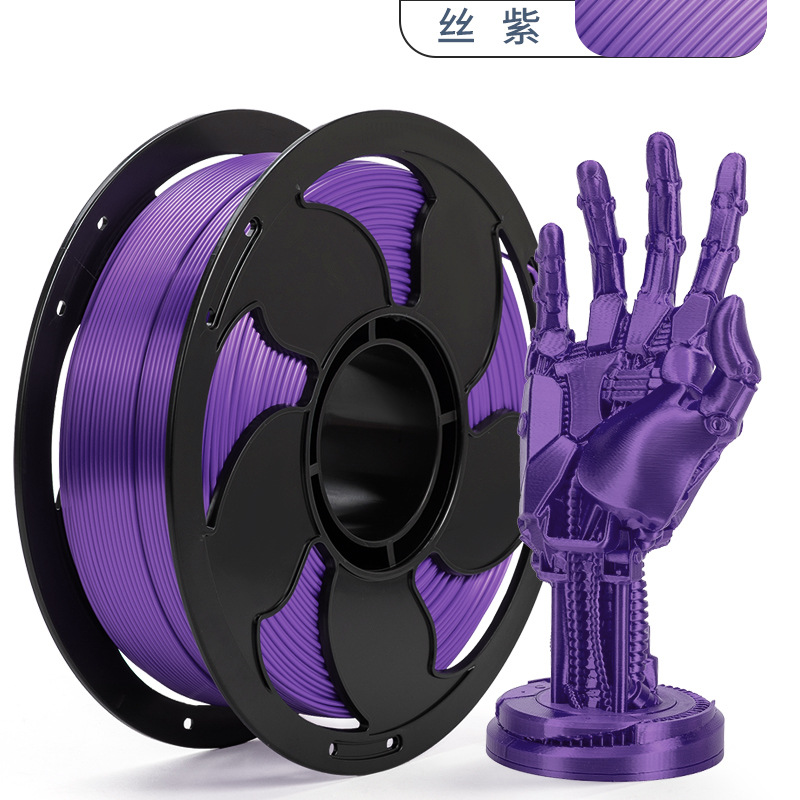 拓森3D打印耗材PLA丝绸紫色丝绸PLA耗材单色3D打印机耗材1KG1.75