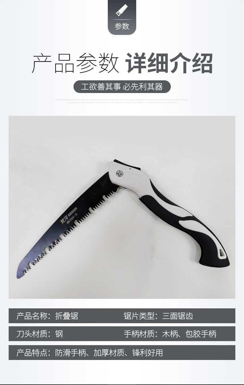 折叠锯(1)_03.jpg