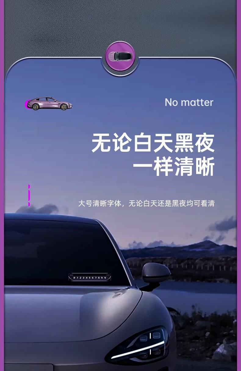 Suitable for the New Generation Xiaomi Su7/Yu7 Parking Number Plate Temporary Parking Phone Number Creative Hidden Accessory