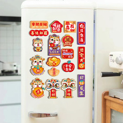 喬遷之喜搬家新居入宅冰箱貼磁貼裝飾創意中國風磁性貼儀式用品