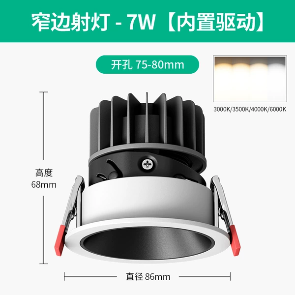 Aluminum spotlight-7W black cup [Special offer]