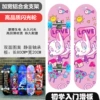 80*20 Small Flash Wheel-Cat