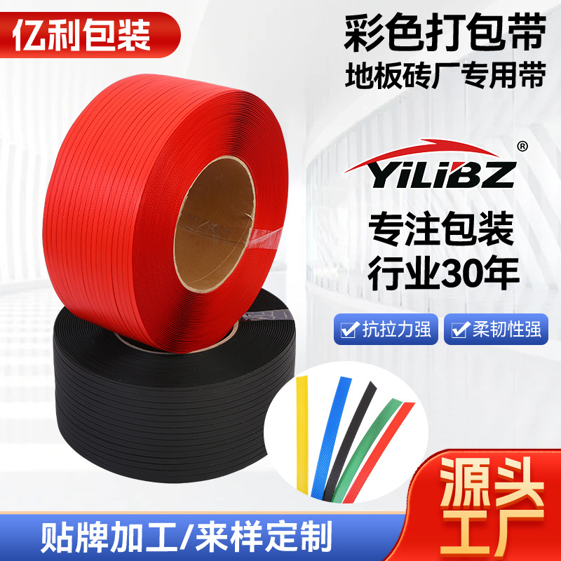 砖厂用打包带厂家批发热熔手工打包带捆扎带超强拉力砖头用打包带