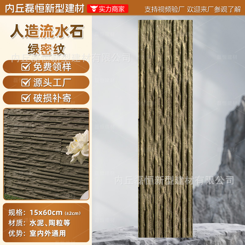 Fábrica de envío gratuito País Villa piedra de la seta de alta calidad artificial piedra de la cultura pared exterior ladrillo venta al por mayor auto-construido Proyecto de pared exterior de la casa