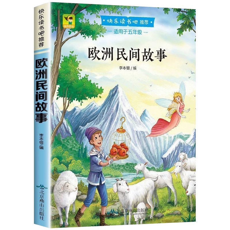 Классическое чтение для учащихся, книга рассказов, 1–6 лет
