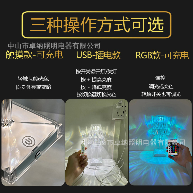 钻石台灯操作方式