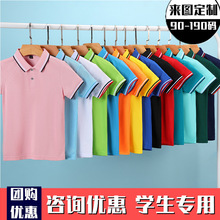 儿童t恤定制印logo翻领短袖polo衫幼儿园小学生diy班服文化广告衫