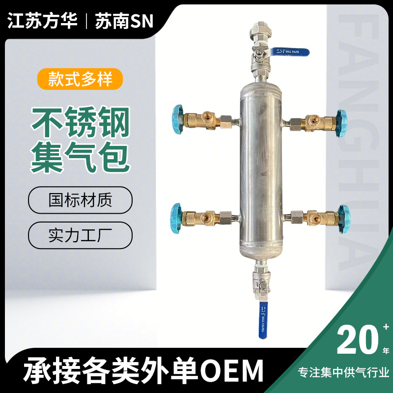 批发集气包立式不锈钢管道气体分气包压缩空气移动集气包厂家