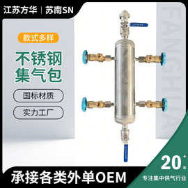 定制集气包立式不锈钢管道气体分气包压缩空气移动集气包厂家