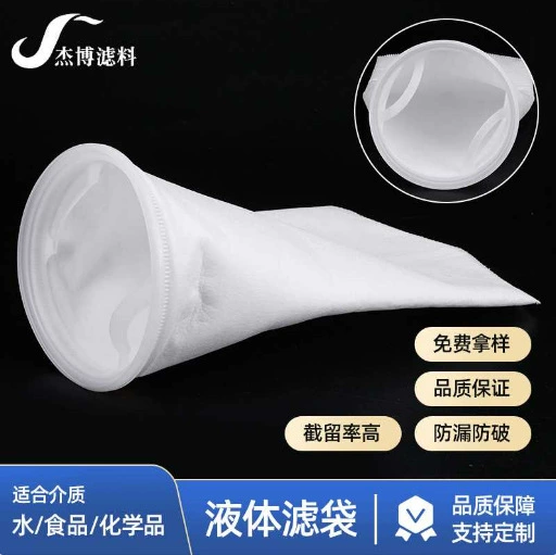 Санитарно-Жидкостный фильтр-мешок нетканый жидкий фильтр-мешок лак верхнее покрытие Ультрафильтрации Воды Фильтр-мешок оптом