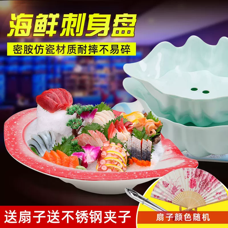 Меламиновый сашими из рыбы со льдом тарелка самообслуживания тарелка с фруктами тарелка с морепродуктами