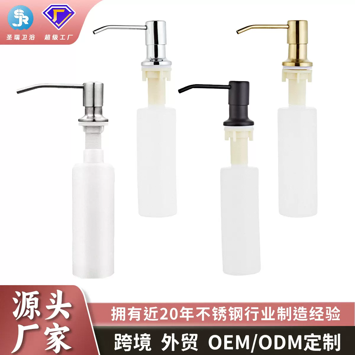 厨房不锈钢皂液器瓶大容量洗碗池水槽洗洁剂水槽清洁剂给皂器跨境