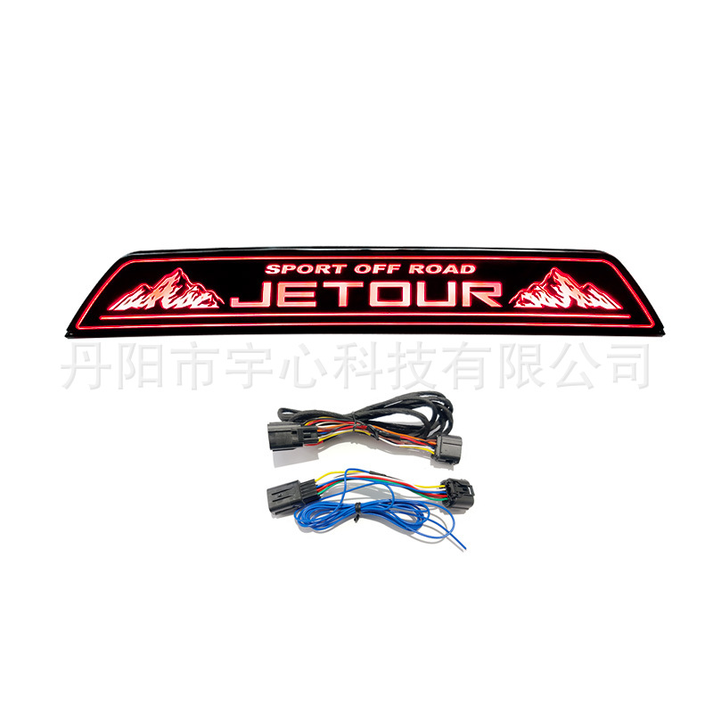 Tank 500/Tank 300/Haval Raptor/Second Generation H9/Jetour Traveler/Beijing Bj40 Spare Tire Cover Light