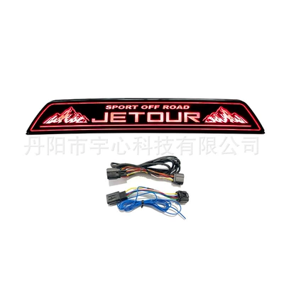 Tank 500/Tank 300/Haval: Spare wheel cover - jietu-traveler-lighting-strip