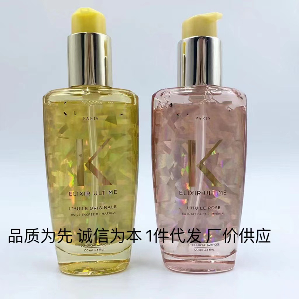 KS二代神仙护发精油菁纯玫瑰 预防毛躁修复受损预防毛躁100ml