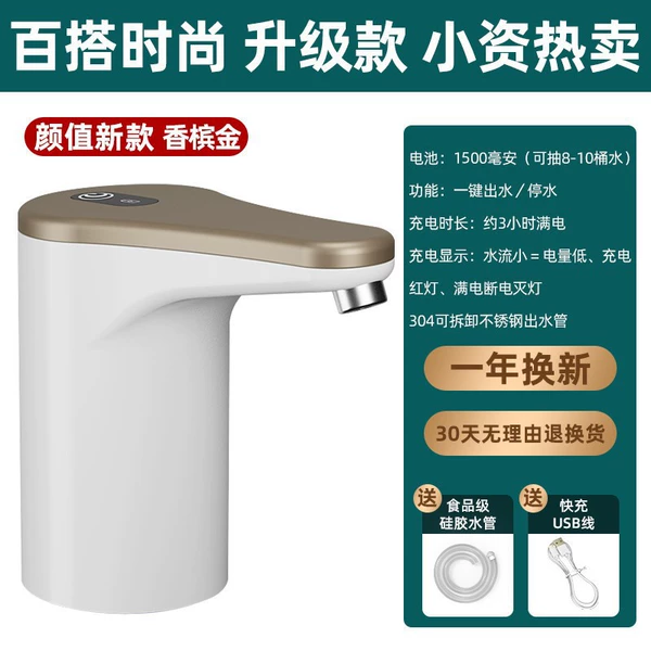 New golden model of appearance [1600MA ultra-long battery life large water pump low noise]