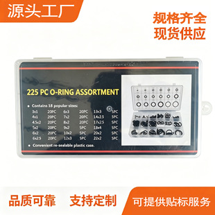 225PCS����O��Ȧ����NBR���͹����z�ܷ�Ȧ�ھ�C��܇ˮ��Һ��
