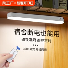 台灯学习专用宿舍灯学生磁吸酷毙灯led护眼灯充电床头灯续航视力