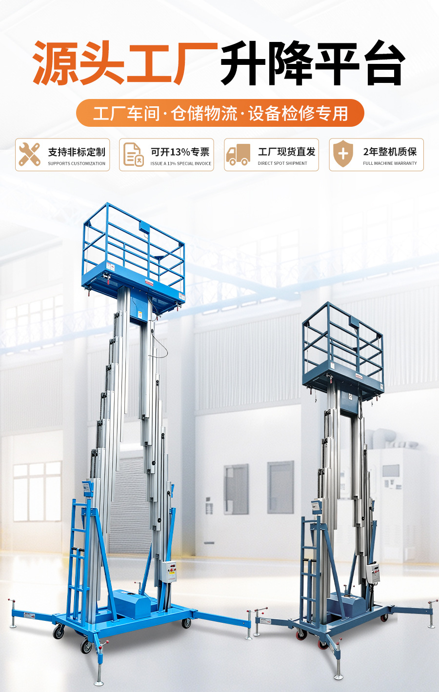 Lift Aluminum Alloy Light and Compact Indoor Climbing Vehicle Mobile Electric Hydraulic Automatic Aerial Platform Work Ladder