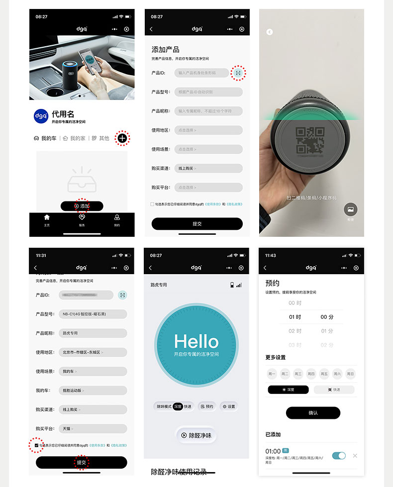 Car Air Purifier in the Car Eliminates Odor, Removes Formaldehyde, Removes Smoke and Deodorizes the Car with Negative Ions