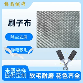 化纤类混纺;绒布