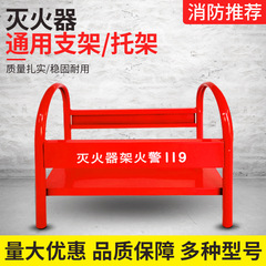 消火器ラック消防器材ラック収納ブラケット専用保管ブラケット消火器ラックサブベース