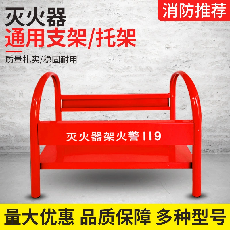 Шкаф огнетушителя Шкаф размещения пожарного оборудования Кронштейн хранения Особенный кронштейн хранения для основания коробки огнетушителя
